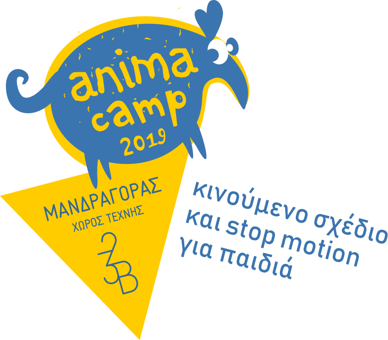 anima camp καλοκαίρι 2019 κινούμενο σχέδιο και stop motion για παιδιά
